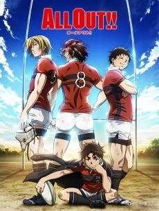 ALL OUT!!(粤语版)