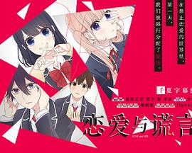 恋爱禁止的世界 OVA