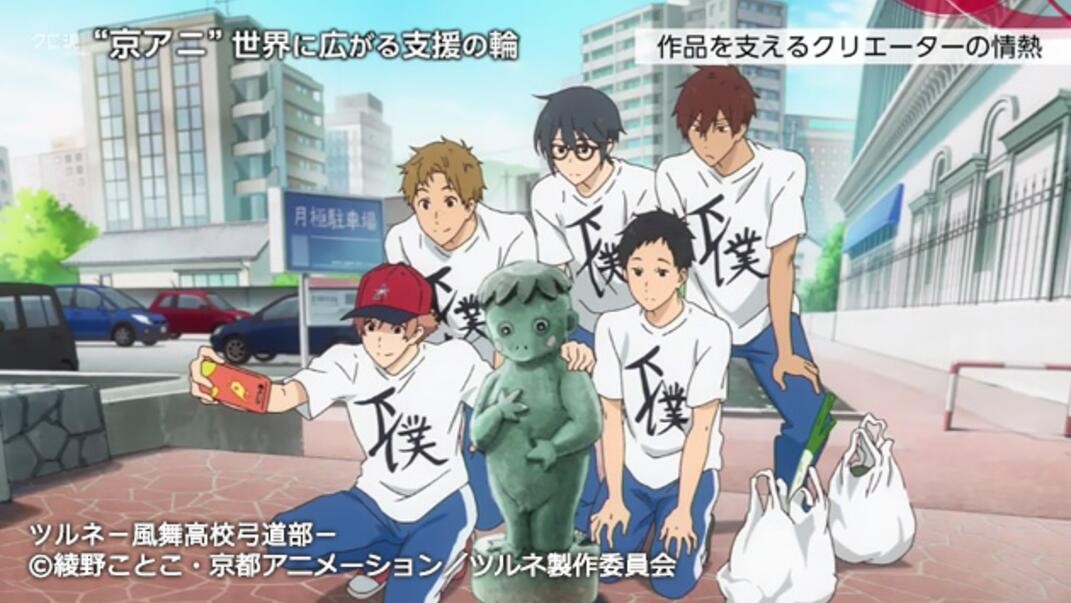 京都动画 来自世界各地的支援