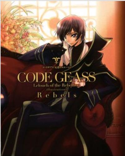 反叛的鲁路修第1季