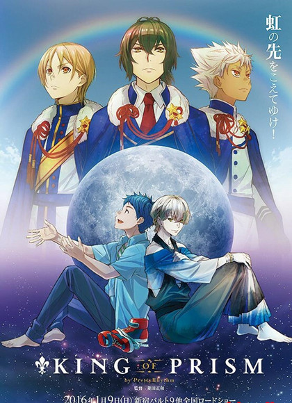 星光美男電影-彩虹舞台