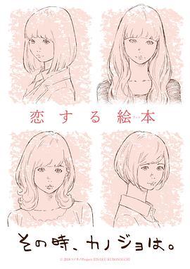 彼时彼女、那时的她