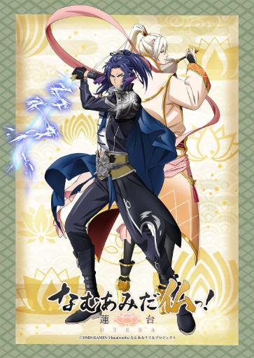 南无阿弥陀佛！-莲台UTENA-