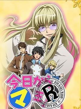 今天开始做魔王 OVA 