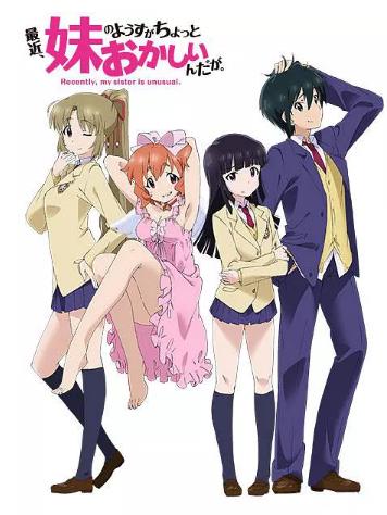 妹妹/最近，妹妹的样子有点怪