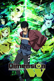 Dimension W~维度战记