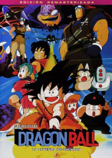 龙珠剧场版：神龙传说