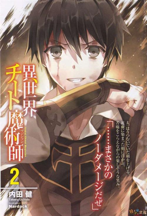 异世界超能魔术师预告片