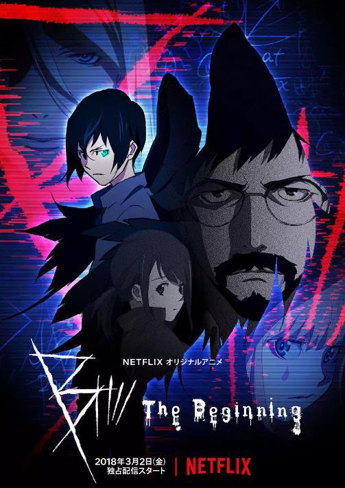 杀手乙 B: The Beginning