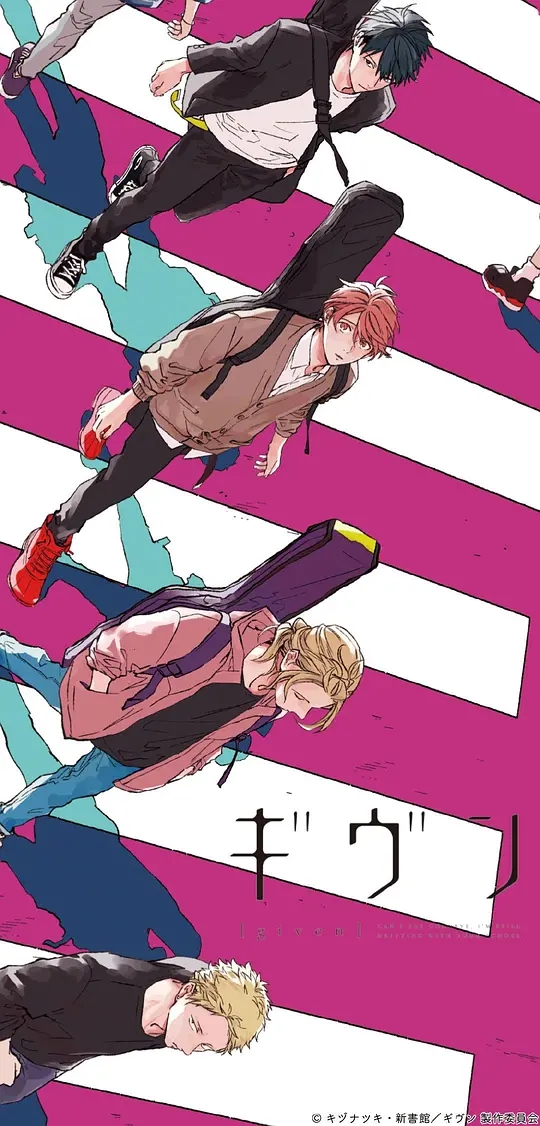 GIVEN 被赠与的未来