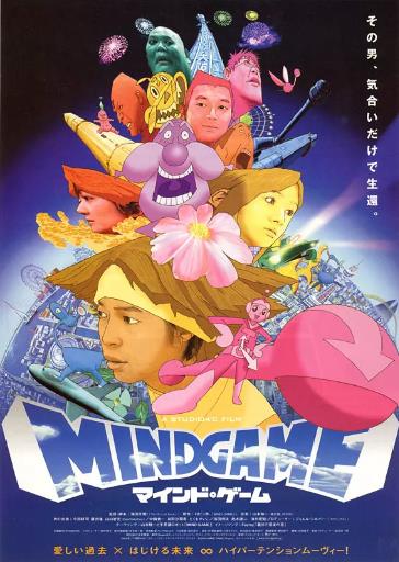 心理游戏マイン.ーム