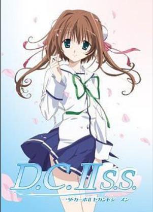 初音岛II S.S. D.C.II S.S