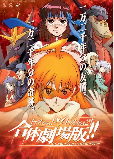 飞跃巅峰2 剧场版