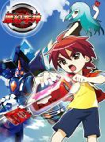 魔幻车神短剧版