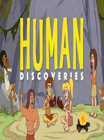 人类发现第一季