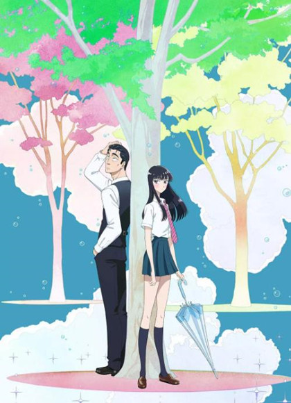 爱在雨过天晴时/恋如雨止