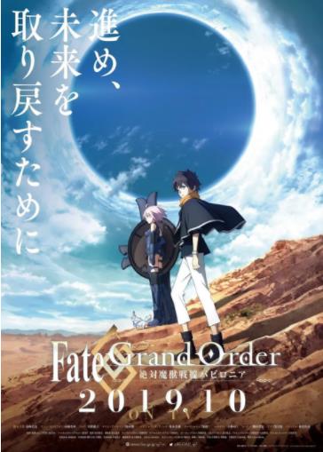 命运-冠位指定 绝对魔兽战线巴比伦尼亚