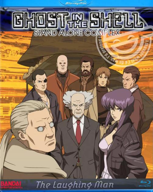 攻壳机动队SAC：笑面男