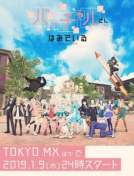 虚拟小姐在看着你/虚拟小姐在注视着你