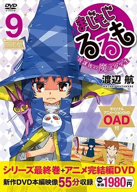 修业魔女璐璐萌完结篇 