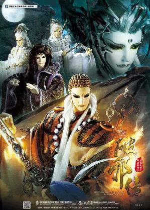 霹雳天命之战祸邪神2破邪传国语