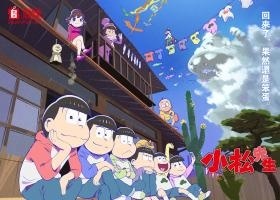 小松先生第二季