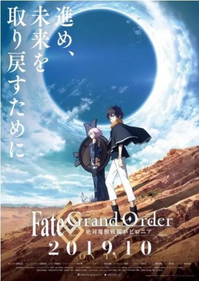 命运/冠位指定 绝对魔兽战线巴比伦尼亚