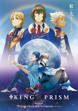 星光美男彩虹舞台