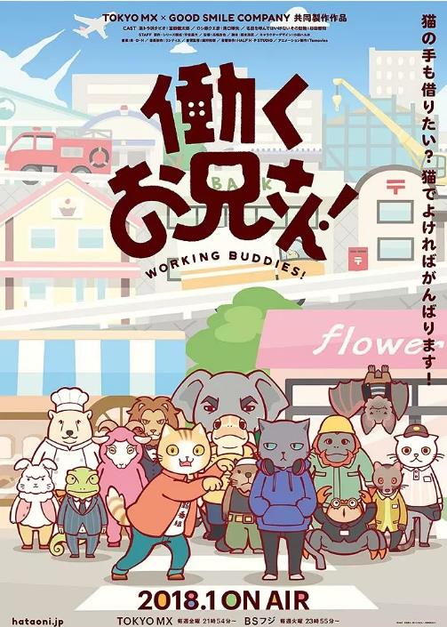 打工小哥/工作的哥哥!