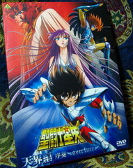 圣斗士星矢: 天界篇序奏